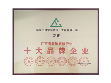 十大品牌企業