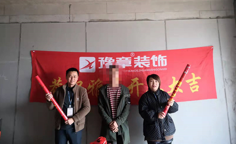 恭祝景盛豪庭徐總愛家開工大吉！！