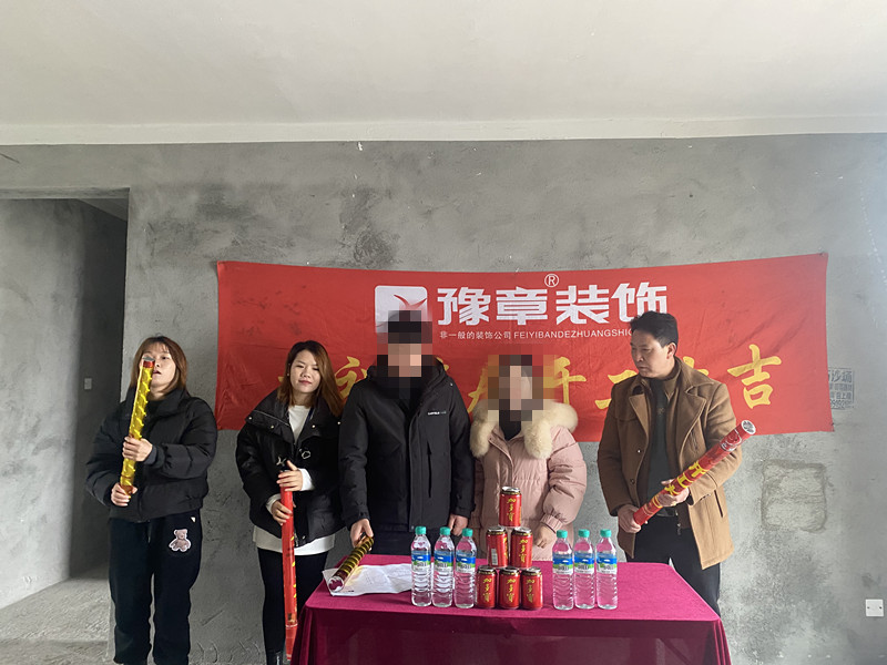 恭祝首府一號顏女士愛家開工大吉！！
